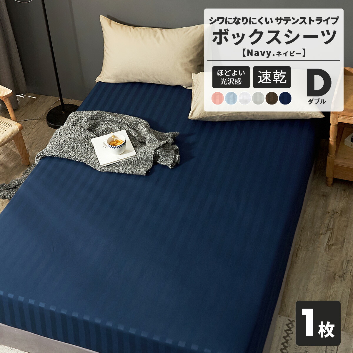 楽天市場】【20時〜 P5倍】 【期間限定 10%OFF】 ボックスシーツ