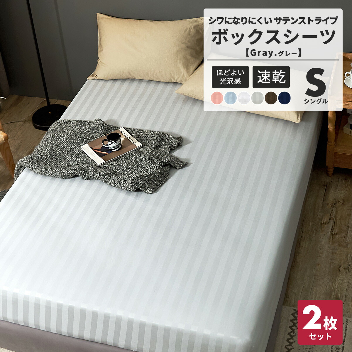 楽天市場】【20時〜 P5倍】 【期間限定 10%OFF】 ボックスシーツ