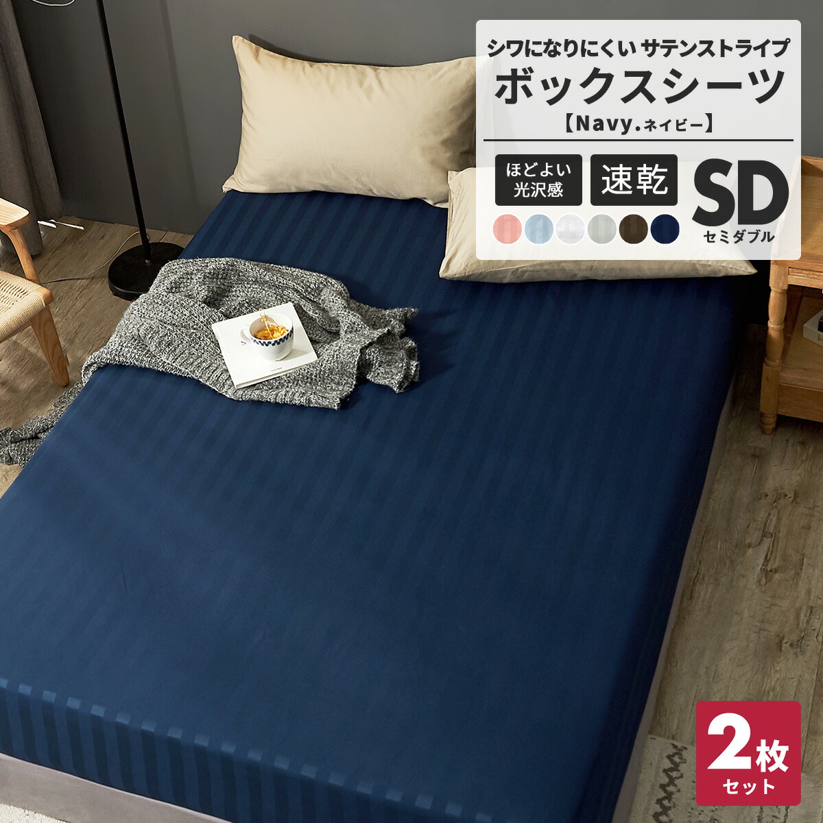 楽天市場】【20時〜 P5倍】 【期間限定 10%OFF】 ボックスシーツ