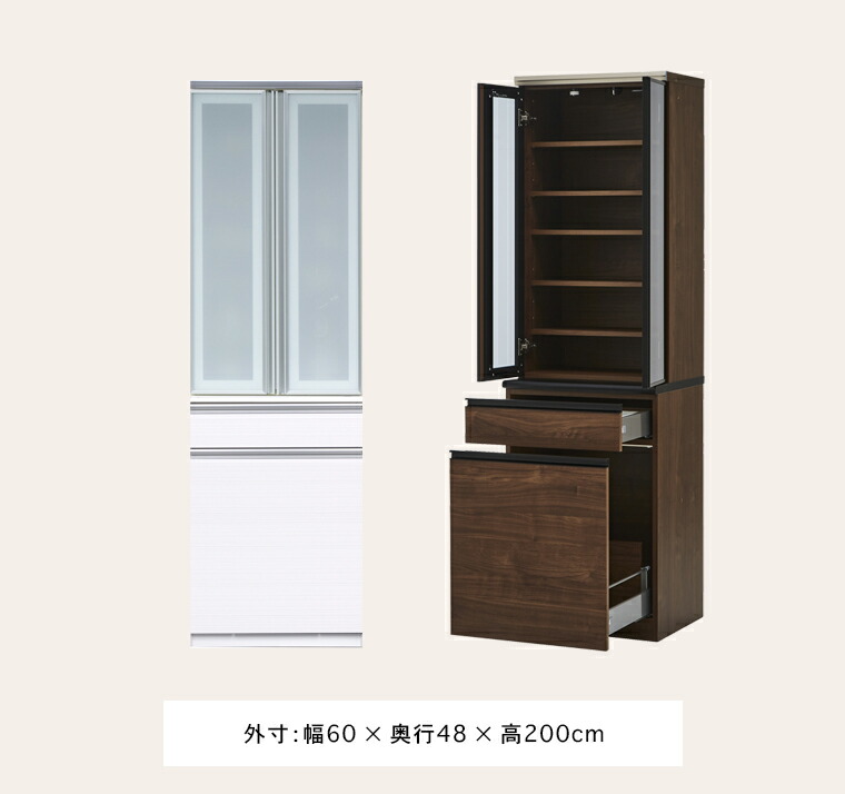 楽天市場】クラシオ CO 60 食器棚 幅60cm 奥行48cm 高さ200cm 完成品