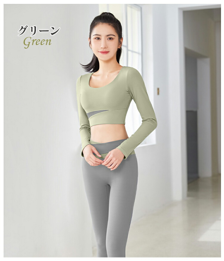 楽天市場】ヨガウェア 上下セット レディース 長袖 トップス