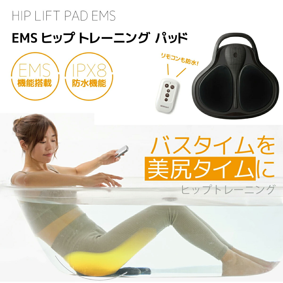 楽天市場】【必ずP2倍！ 当店限定 3/4 20時～】EMS ヒップアップ 美尻