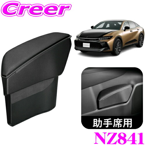 楽天市場】【必ずP2倍！ 当店限定 ～3/11 1:59迄】カーメイト NZ841