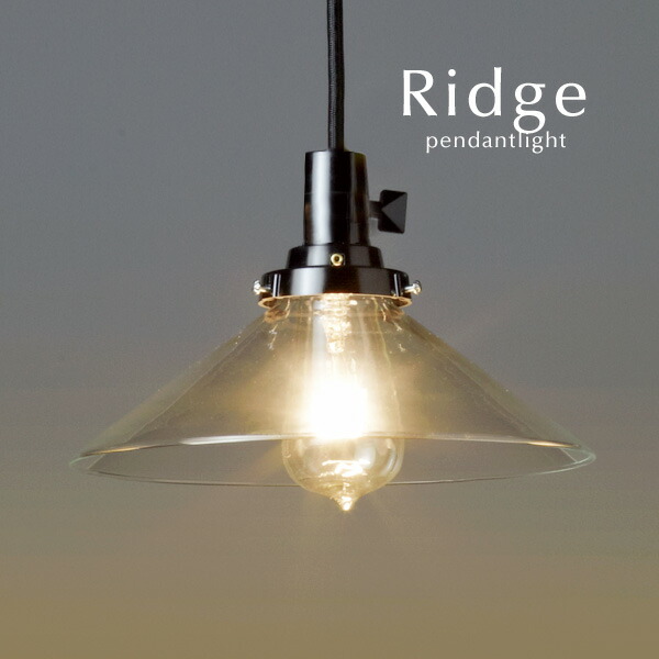 楽天市場】ペンダントライト 【 Ridge / 透明 】 ガラス レトロ 後藤