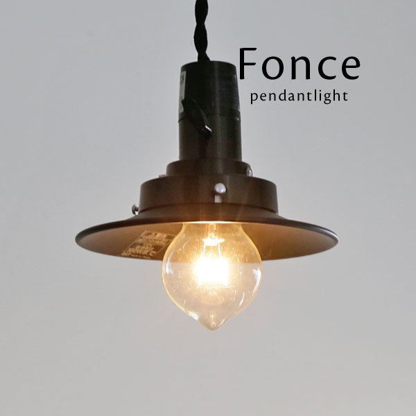 楽天市場】オールブラック ペンダントライト 【 Fonce 】 黒色