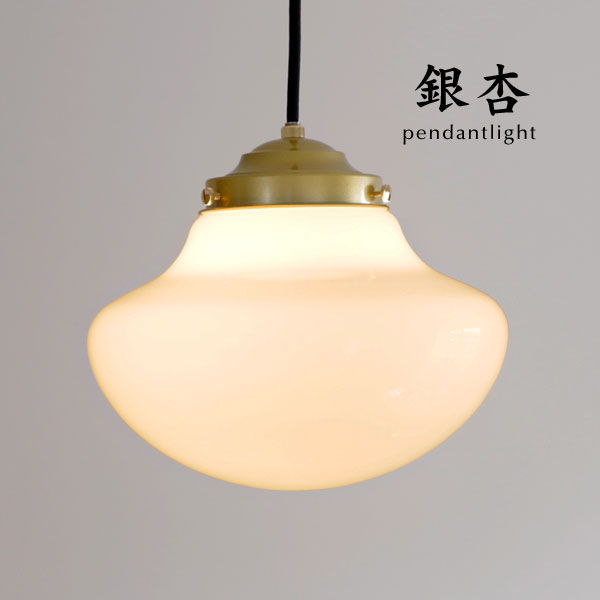 楽天市場】ペンダントライト 【 銀杏 / ホワイト 】 1灯 和風 昭和