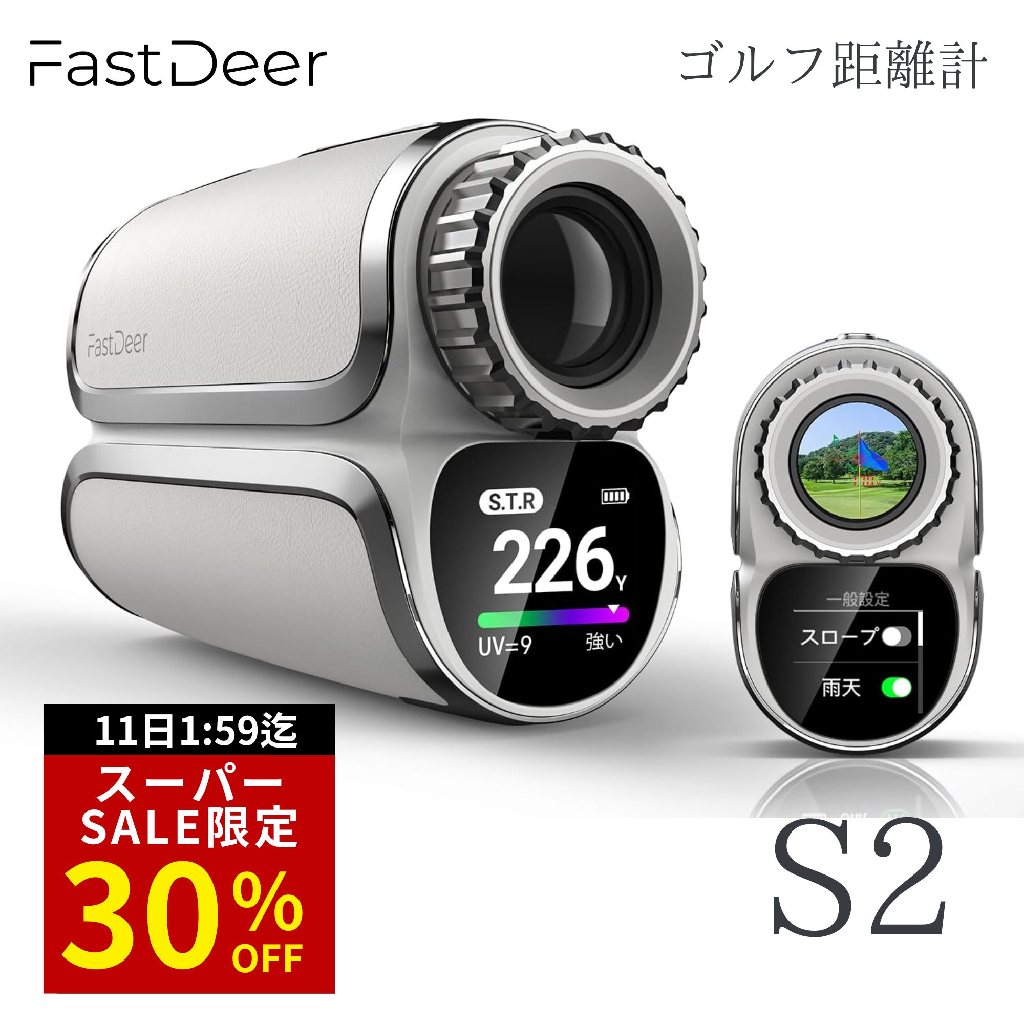 楽天市場】【スーパーSALE特別30%OFF！11日1:59迄】FastDeer S2