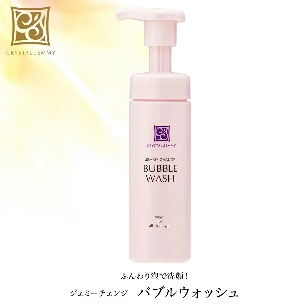 楽天市場】バブルウォッシュ 洗顔料 泡洗顔 保湿 美容成分配合