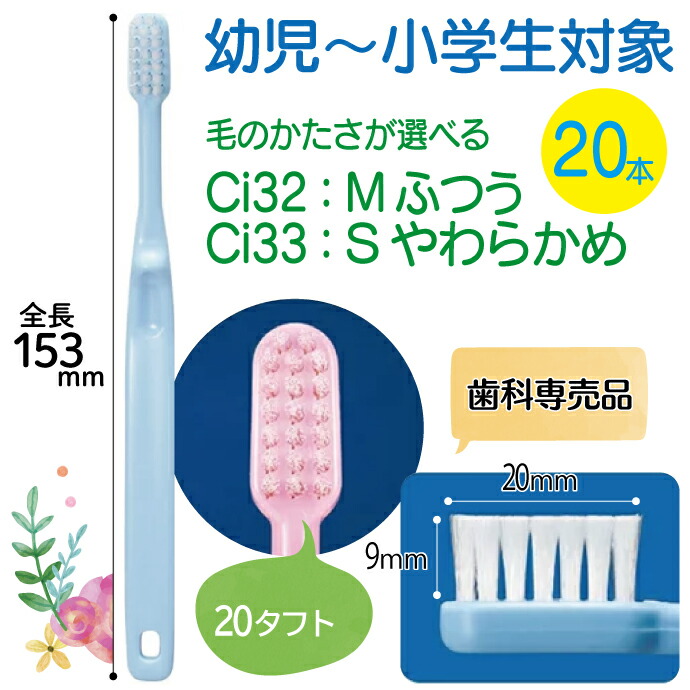 楽天市場】【☆10%OFF】歯ブラシ 子供 子供用ミニサイズ歯ブラシ Ci32