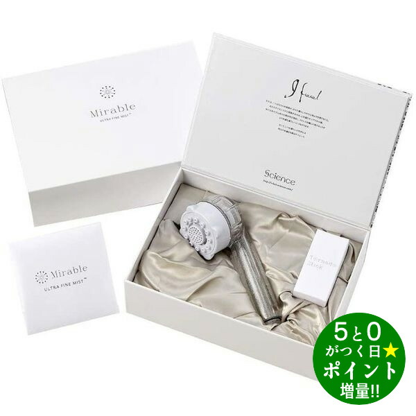 サイエンス サイエンス ウルトラファインミスト ミラブルplus