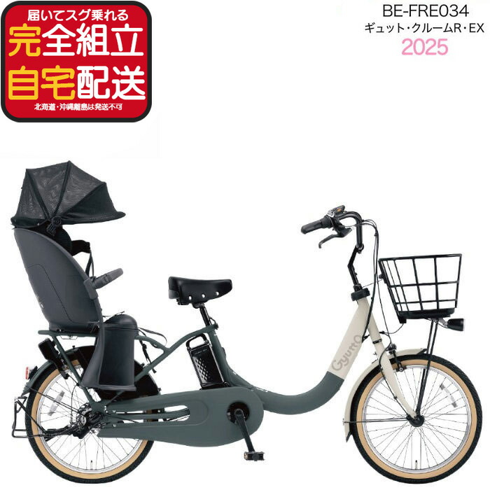 ギュットクルームrex」の人気商品一覧 | 安い商品を通販サイトから探す