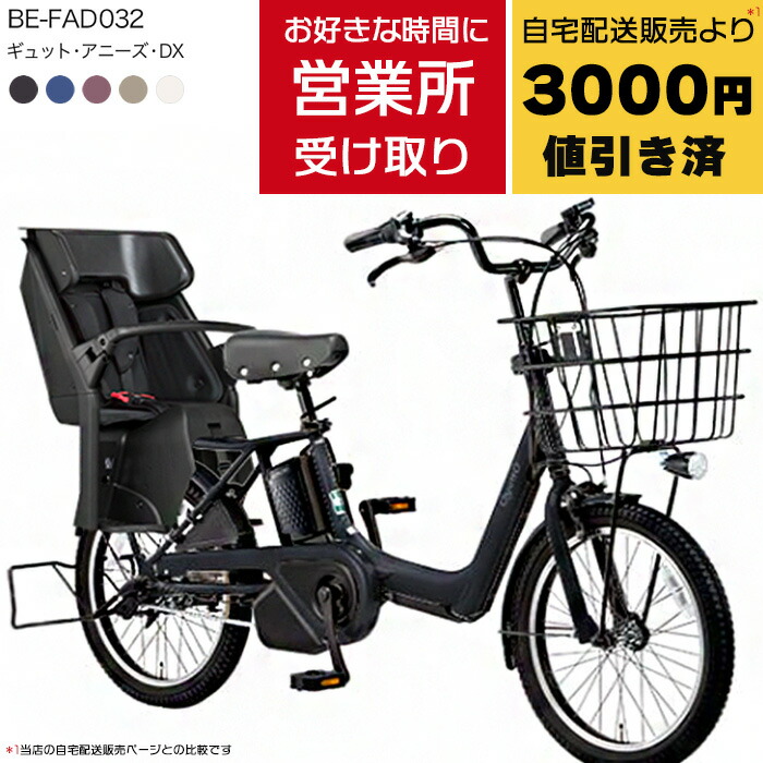 楽天市場】ギュットミニdx パナソニック 電動自転車の通販