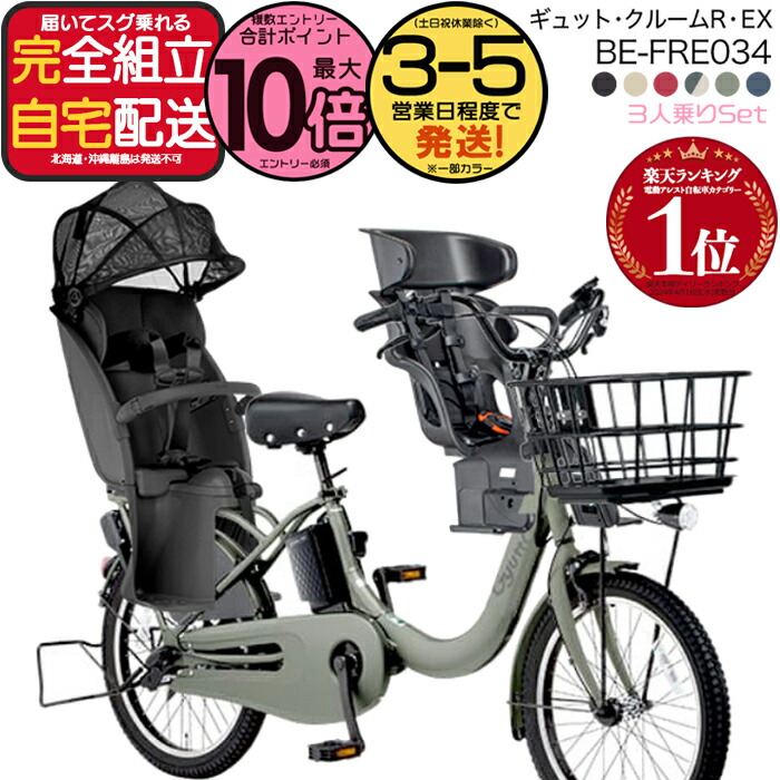 楽天市場】送料無料（電動アシスト自転車｜自転車・サイクリング