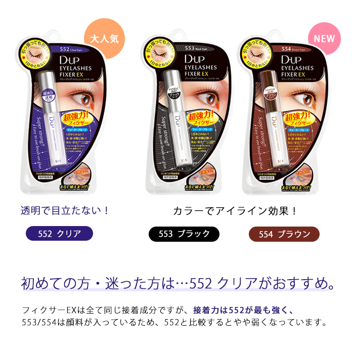 楽天市場】D-UP公式 つけまつげ 接着剤 ディーアップ アイラッシュ
