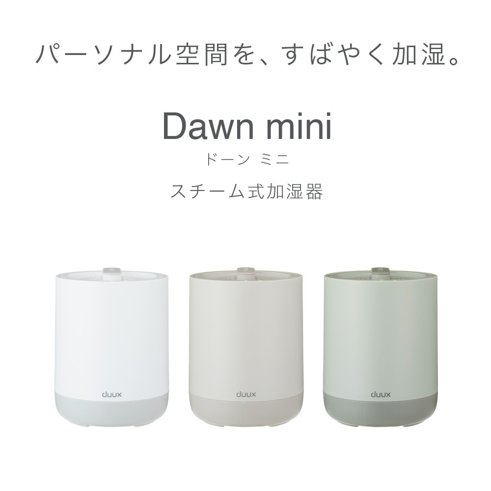 楽天市場】【SS限定 15％OFFクーポン】加湿器 卓上 スチーム式 小型 大