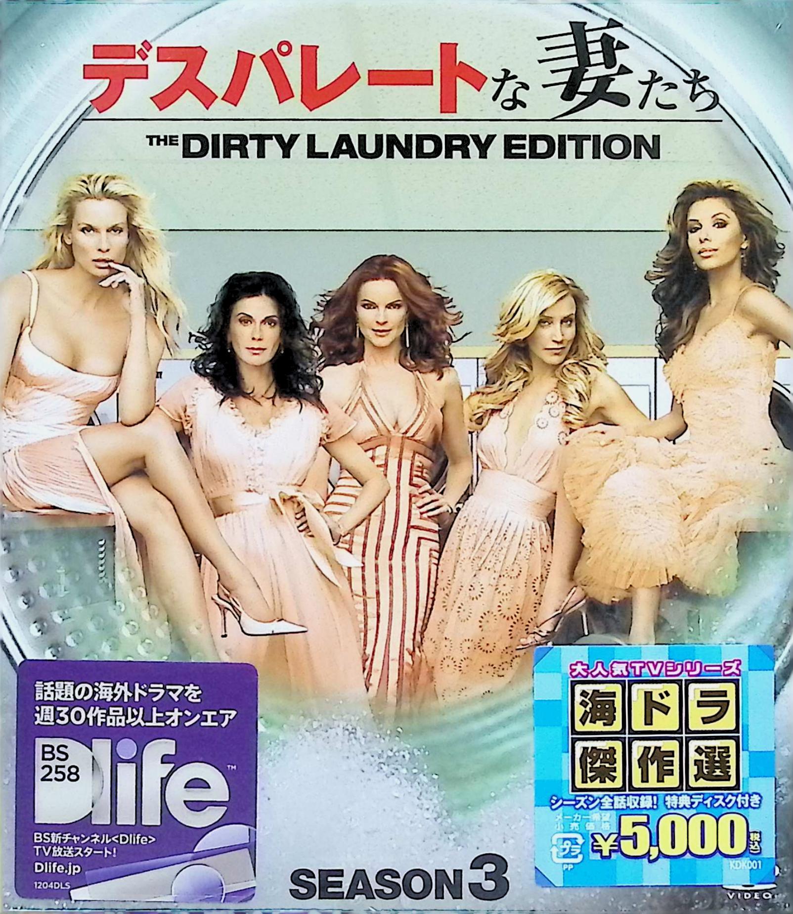 楽天市場】デスパレートな妻たち コンパクトbox 全巻セットの通販