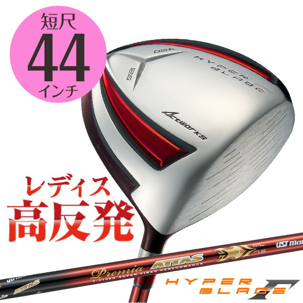 楽天市場】ゴルフ クラブ 高反発 ドライバー レディース 44インチ 短尺