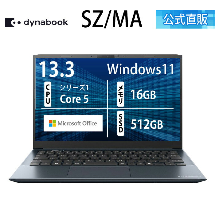 楽天市場】dynabook（ノートPC｜パソコン）：パソコン・周辺機器の通販