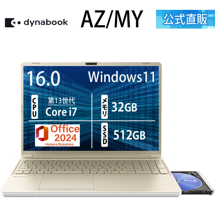 楽天市場】Core i7（メーカーdynabook）の通販
