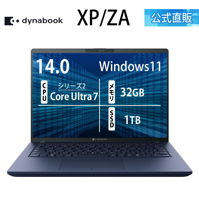 楽天市場】【メーカー公式・直販】【売れ筋商品】dynabook GA/ZY