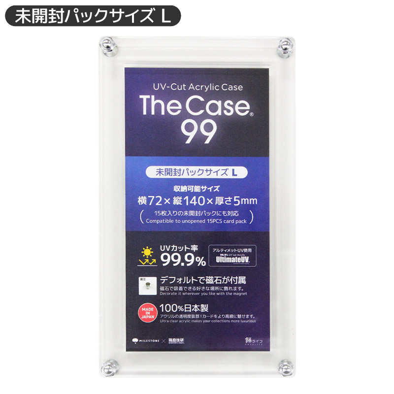 楽天市場】トレカ ケース UVカット アクリルケース The Case99 未開封
