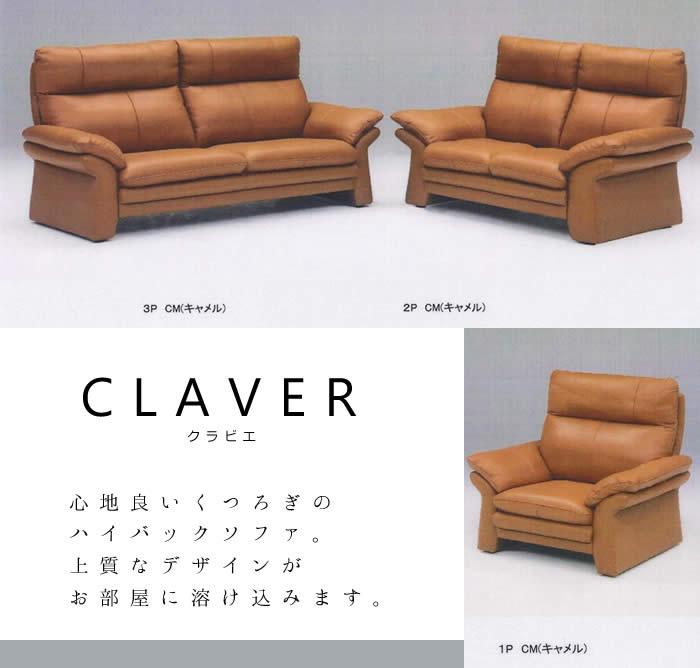 楽天市場】【送料無料】クラビエ 1Pソファ 幅104cm 一人掛け レザー