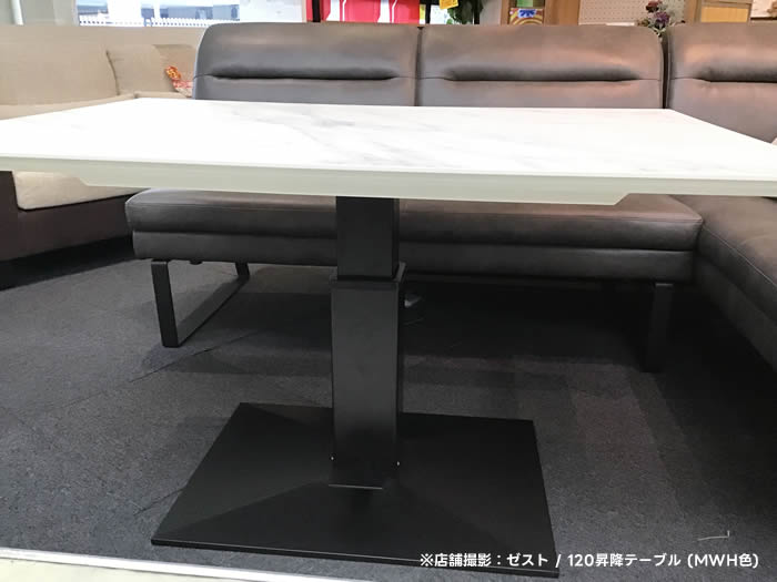 楽天市場】【送料無料】ZEST ゼスト 昇降テーブル 幅150cm《高さ57