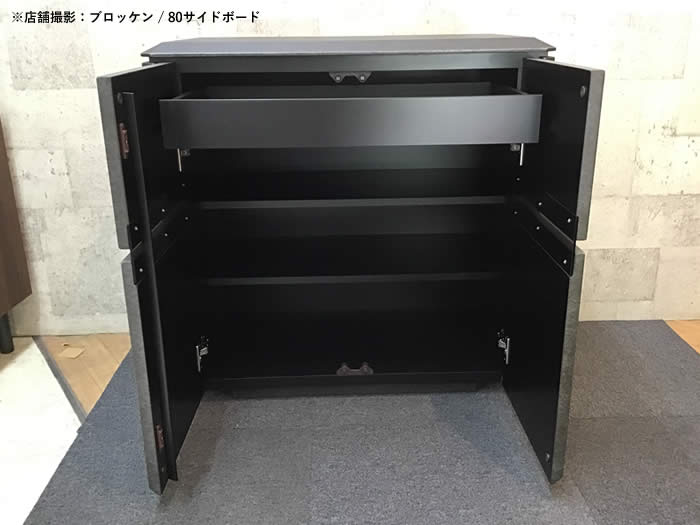 楽天市場】【送料無料】ブロッケン 幅80cm サイドボード リビング