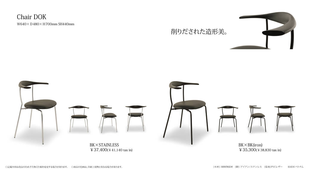 楽天市場】【送料無料】DOK ドック ダイニングチェア《BK×BK》椅子