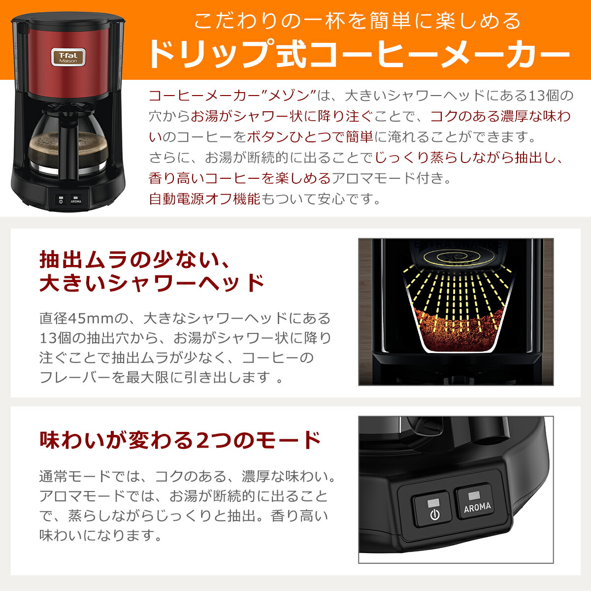 楽天市場】【クーポン4種あり】ティファール T-fal コーヒーメーカー