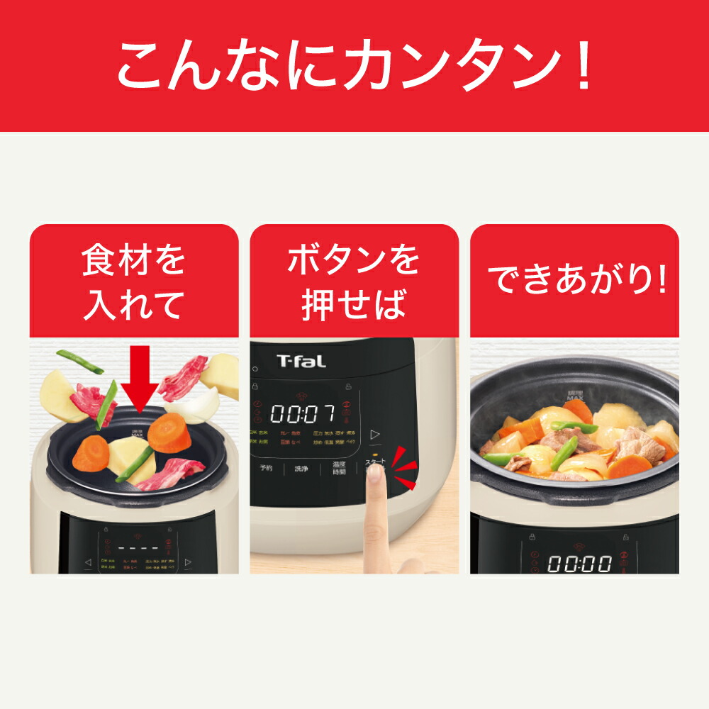 楽天市場】【クーポン4種あり】ティファール T-fal ラクラ・クッカー