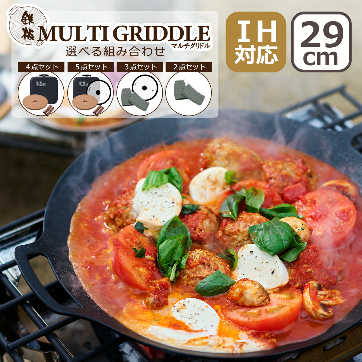 楽天市場】ポイント15倍！鉄板マルチグリドル JHQ 正規品 深型 29cm