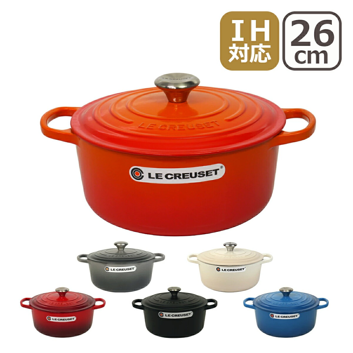 楽天市場】【ポイント5倍 3/5】ルクルーゼ （ル・クルーゼ） IH対応 直