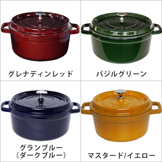 楽天市場】【クーポン4種あり】ストウブ 鍋 STAUB ピコ ココット