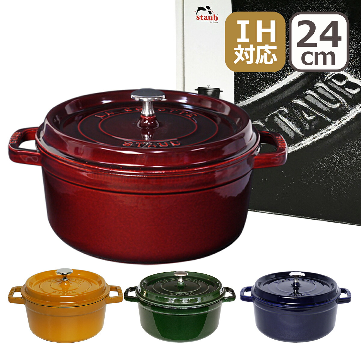 楽天市場】【ポイント5倍 3/5】ストウブ鍋 STAUB ピコ ココット