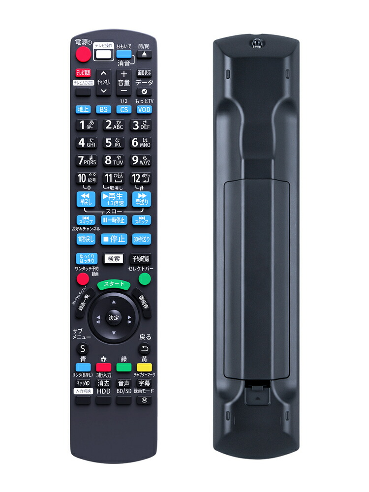 楽天市場】パナソニック リモコン N2QAYB000994 リモコン 交換用 for