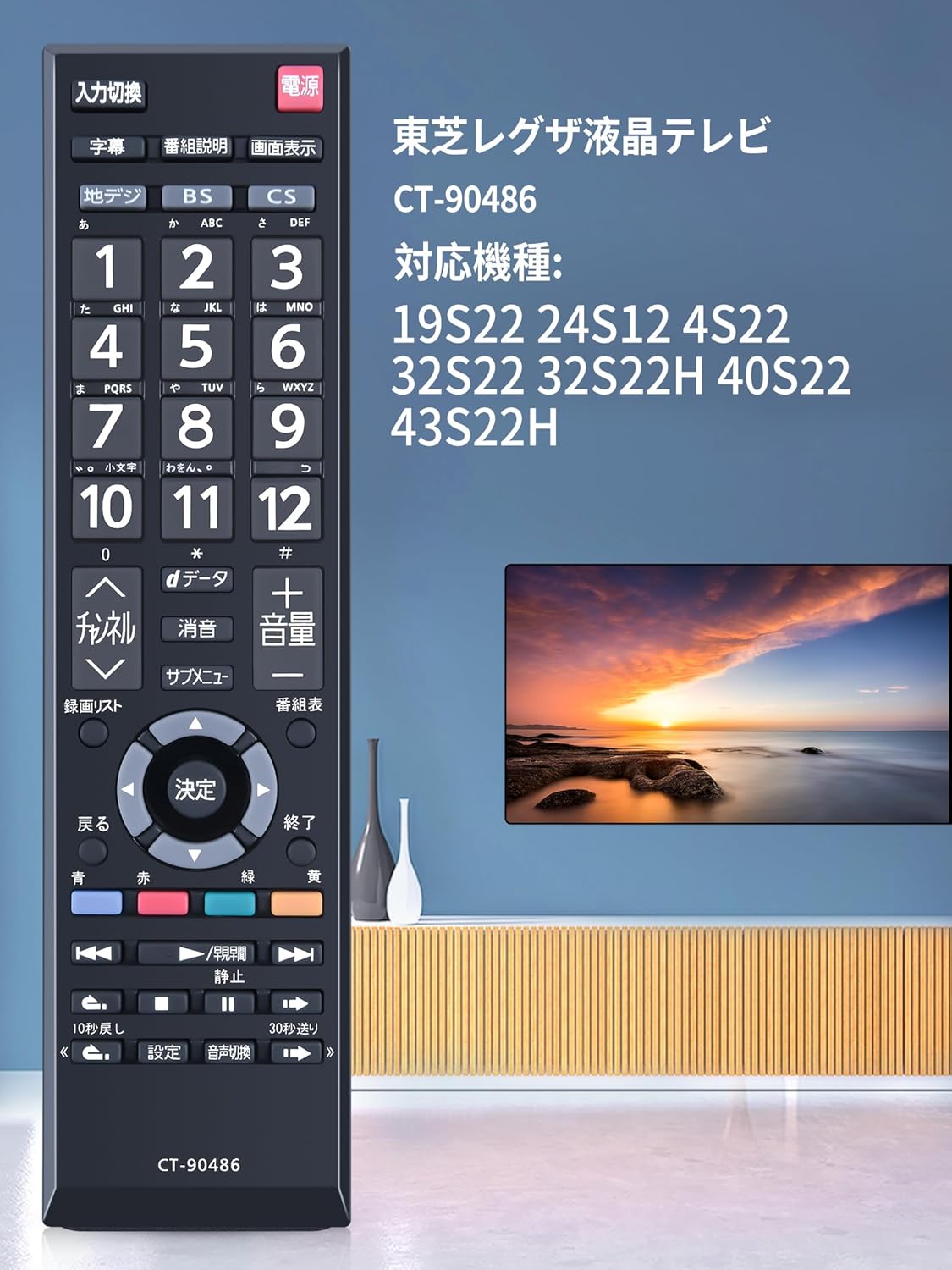 楽天市場】SHZ テレビリモコン 東芝 CT-90486 交換用リモコン for