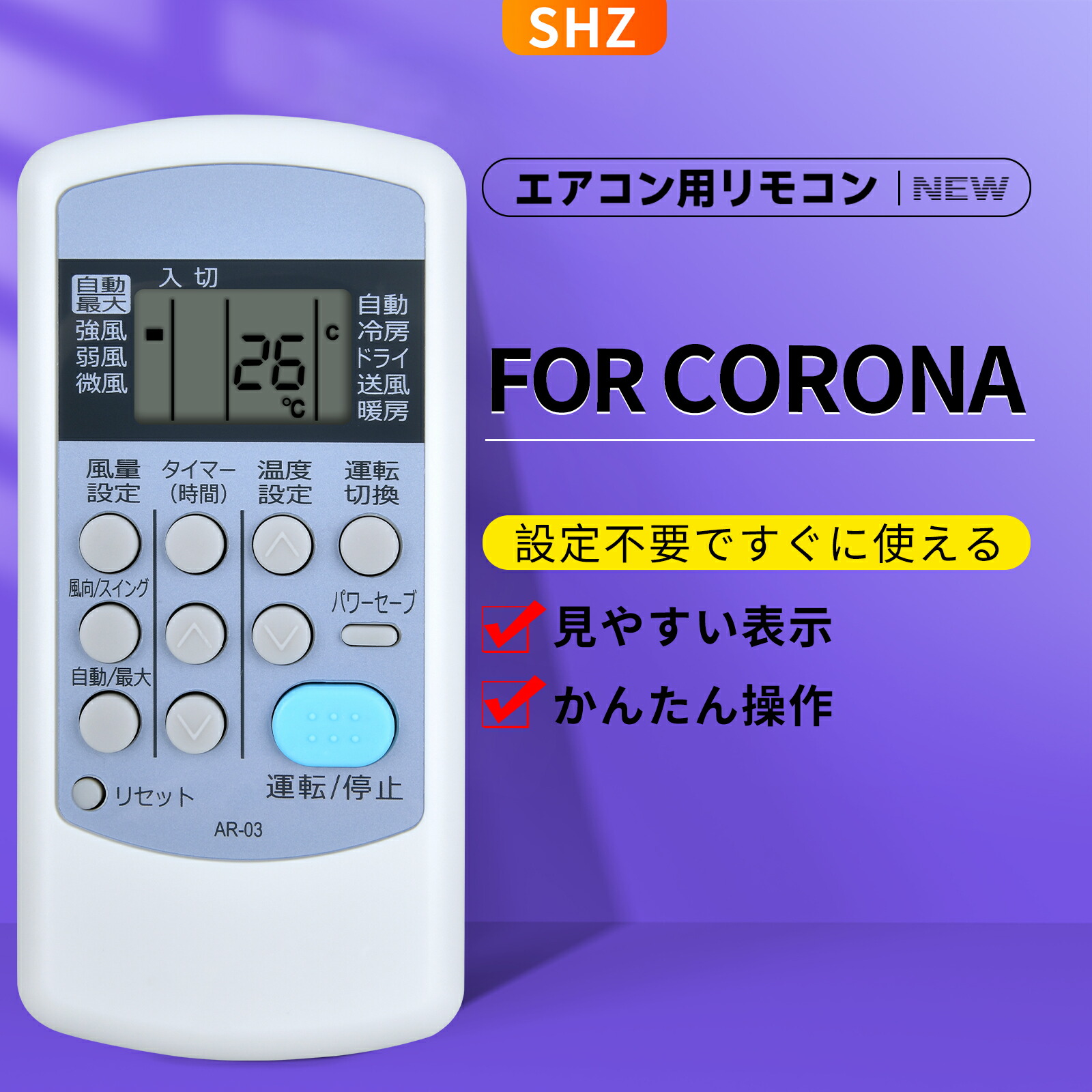 楽天市場】エアコンリモコン AR-03 for CORONA コロナ エアコン