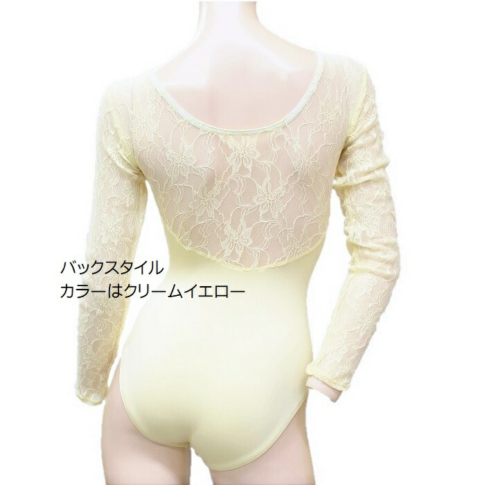 楽天市場】送料無料【SALLY】レース ロングスリーブ レオタード