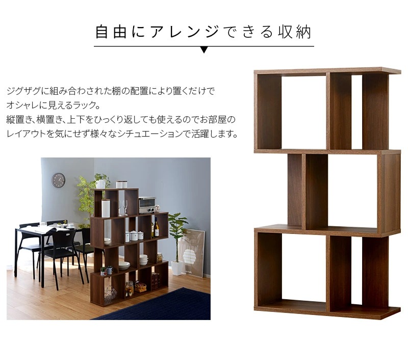 楽天市場】S字 ディスプレイラック 3段 WN 00-166-wn ウォールナット