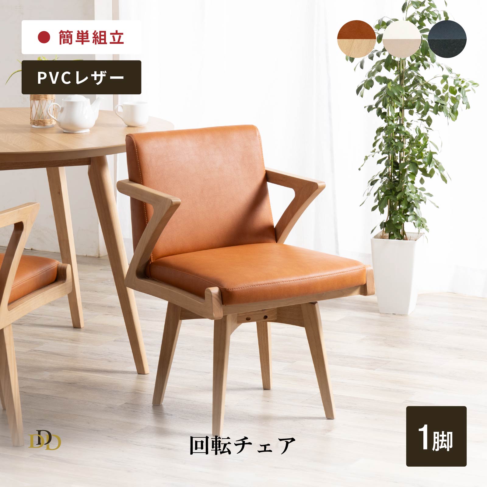 CRS 回転式ダイニングチェア 8脚 ブラウン アームチェア 肘付 楽天市場