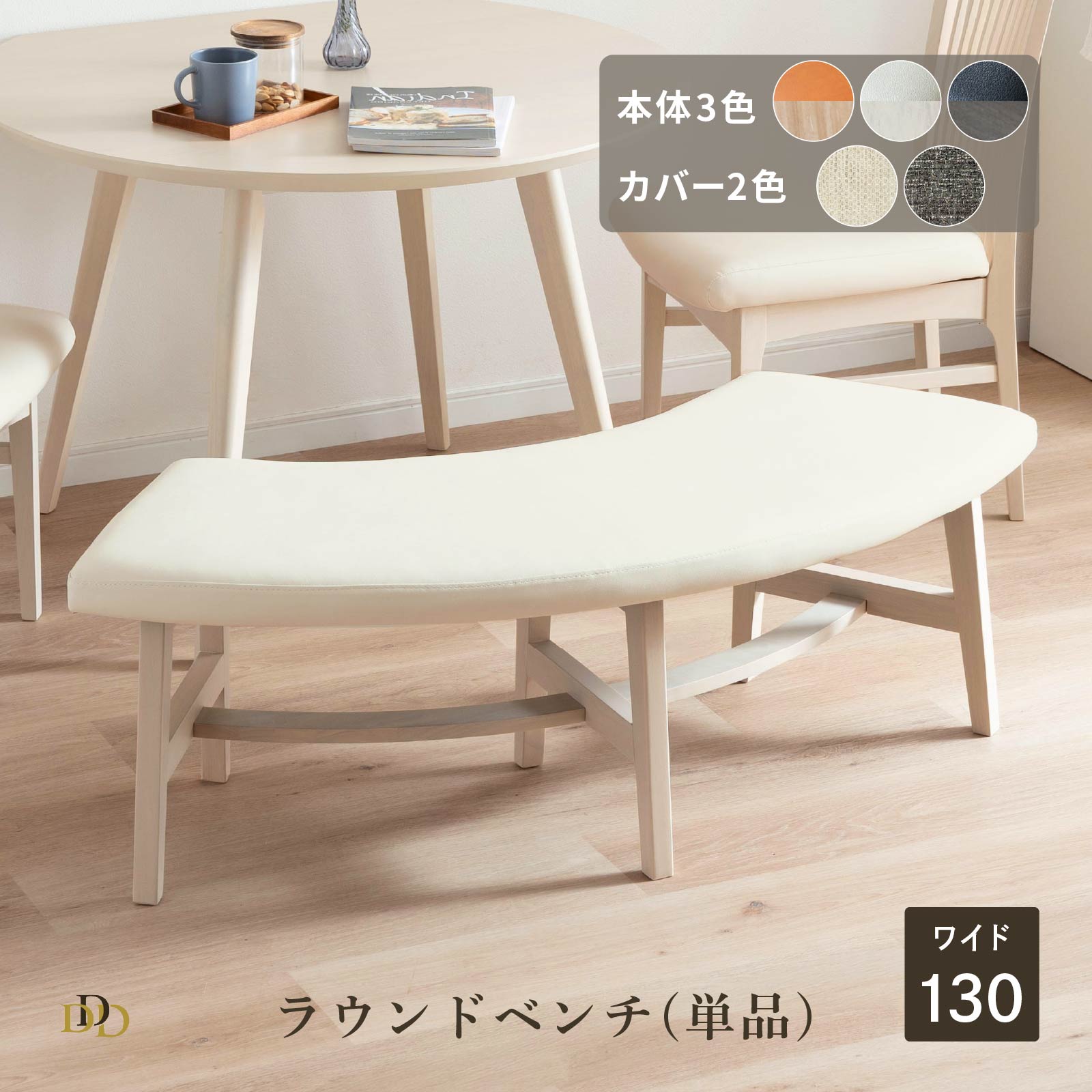 楽天市場】【5%OFFｸｰﾎﾟﾝ配布中】 ダイニングベンチ 2人掛け ベンチ