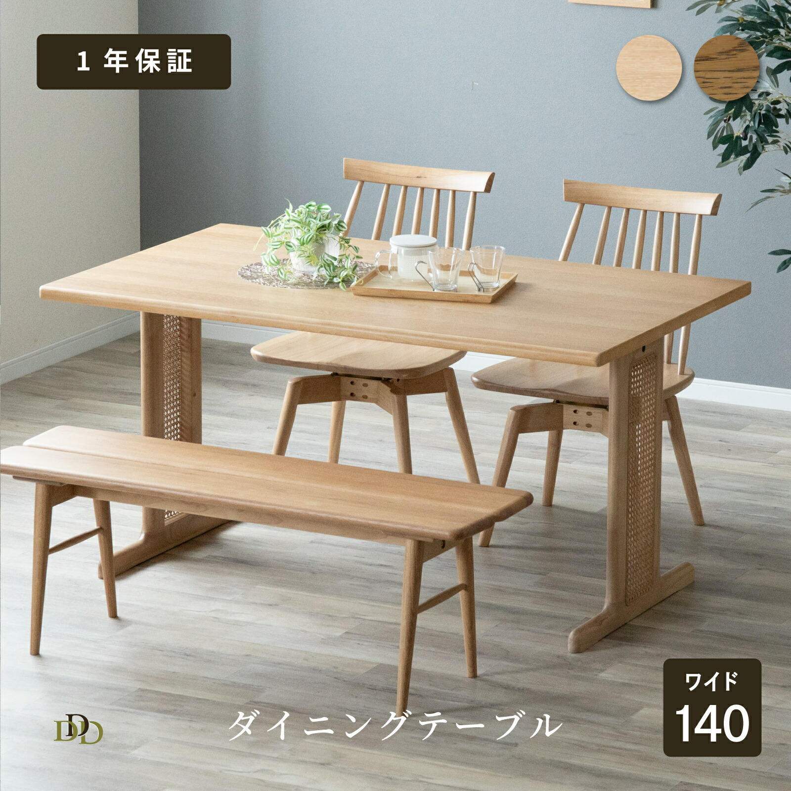 楽天市場】【5%OFFｸｰﾎﾟﾝ配布中】 ダイニングテーブル 4人用 ラタン 幅