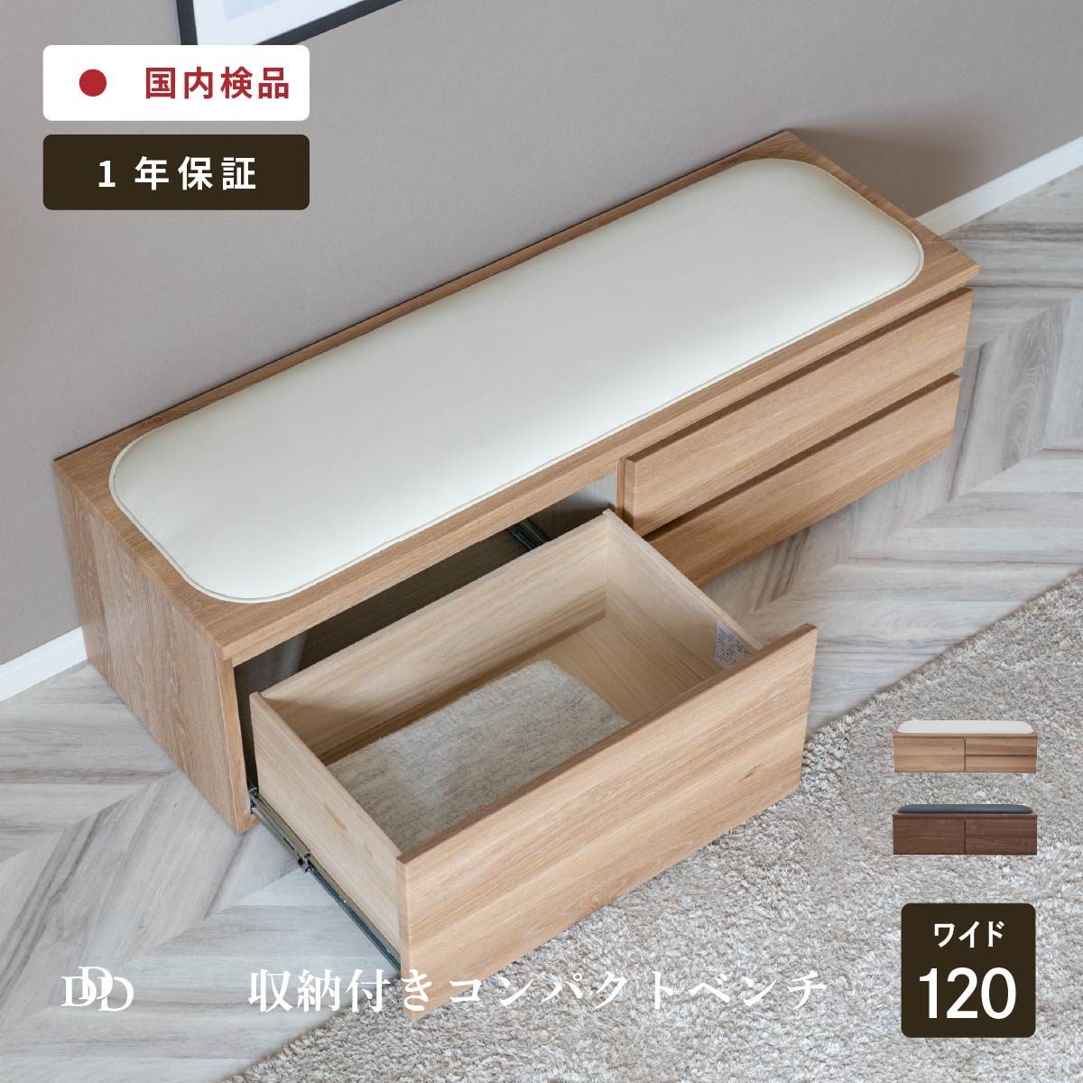 楽天市場】【10%OFF ~3/11 1:59】 収納ベンチ 幅120cm 引き出し付き