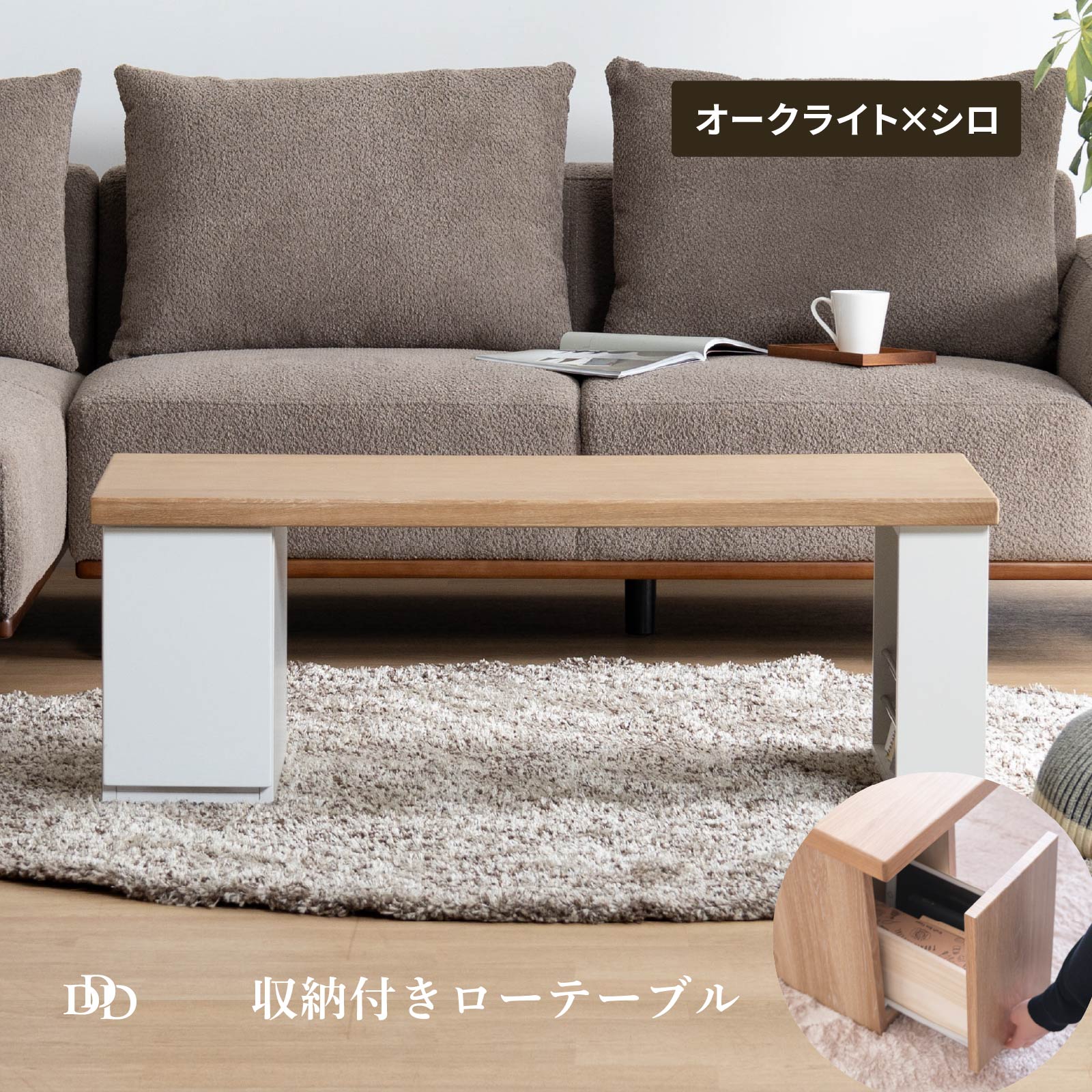 楽天市場】【5%OFFｸｰﾎﾟﾝ配布中】 ローテーブル 白 収納 110cm 9色