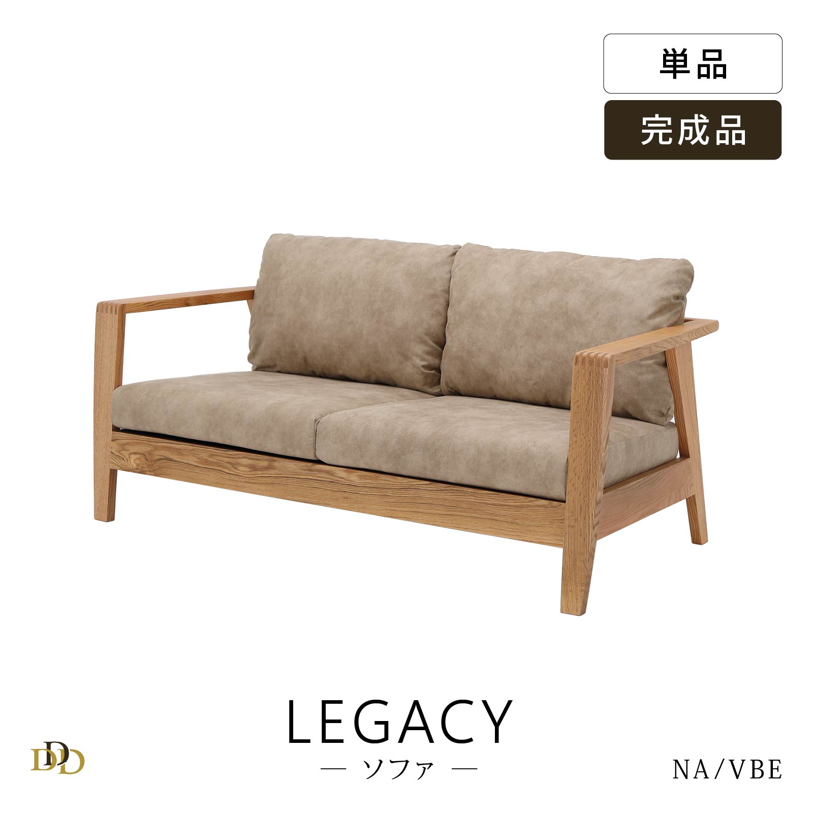 楽天市場】【37%OFF ~3/11 1:59】 ソファー 2人掛け 天然木 ヴィーガン