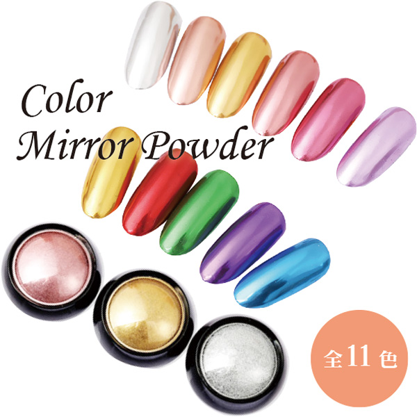 楽天市場】カラーミラーパウダー チップ1個付き 11種類 ジェルネイル
