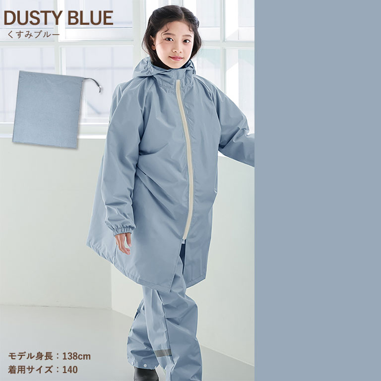 楽天市場】耐水圧10,000mm以上！ 防水 レインコート キッズ セパレート