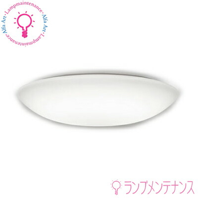 楽天市場】【スーパーセール期間P2倍】オーデリック 〜8畳 LED