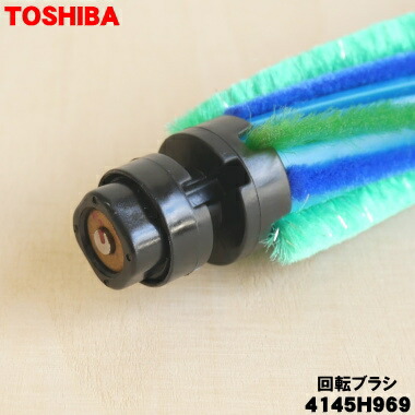楽天市場】【純正品・新品】東芝掃除機用の回転ブラシ☆1個【TOSHIBA